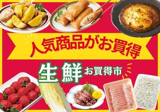 人気商品がお買得#117